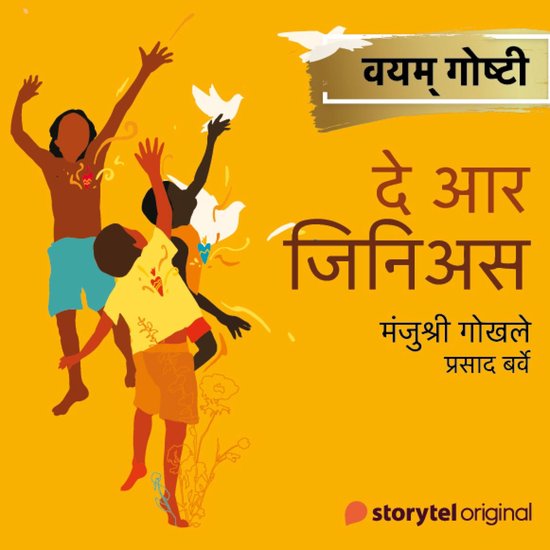 They are Genius - cover