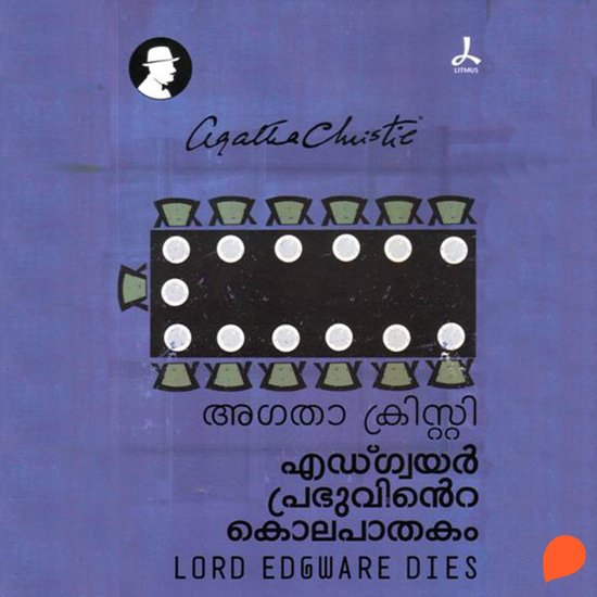 Edguire Prabhuvinte Kolapathakam - cover