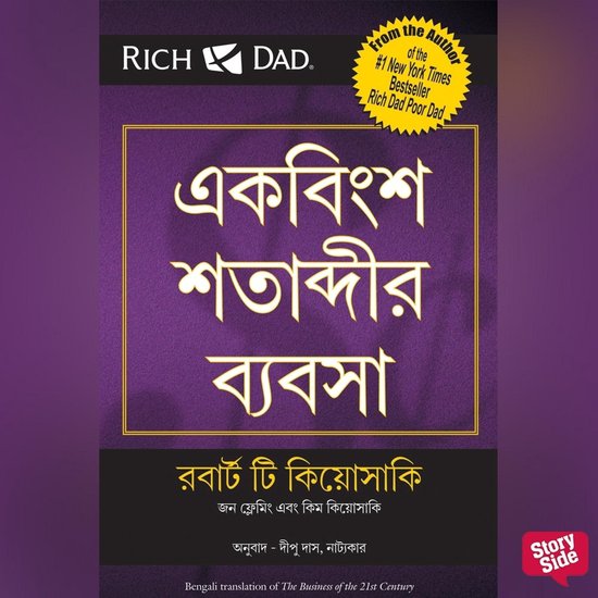 Business of the 21st Century - cover