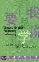 Chinese-English Dictionary of the 500 Most Frequently Used Words