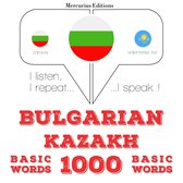 1000 основни думи от казахски