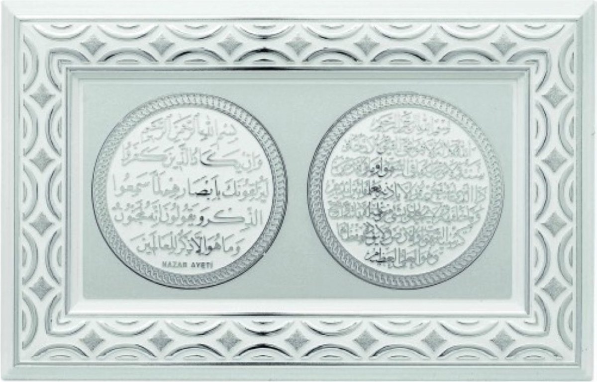 Islamitische lijst Surah Nazar / Ayet el Kursi - Wit / Zilver