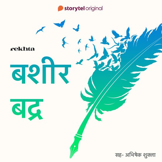 Rekhte ke Ustad : Bashir Badra - cover