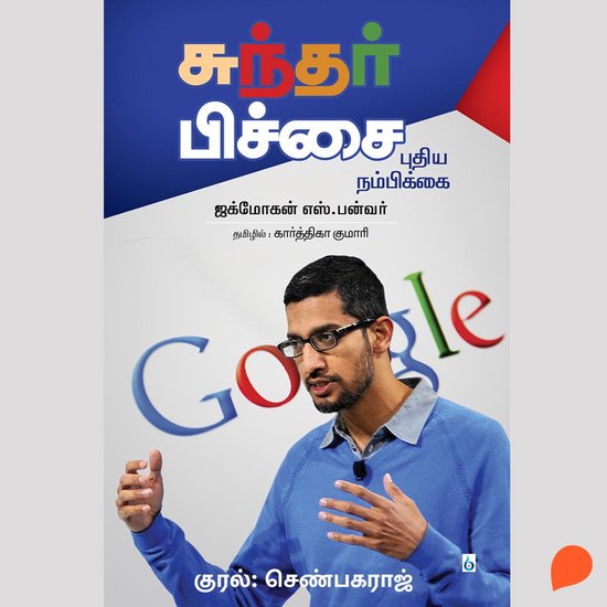 Sundar Pichai - cover