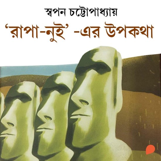 Rapa Nui-er Upokotha - cover