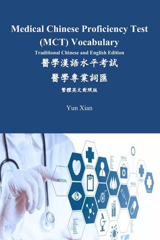 Chinese Graded Readers (Traditional Character Edition)- Medi ... - cover