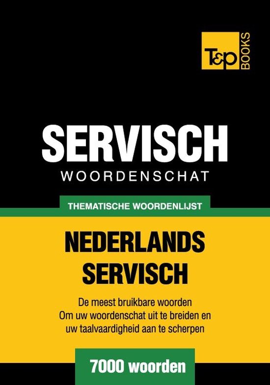 Thematische woordenschat Nederlands-Servisch - 7000 woorden - cover