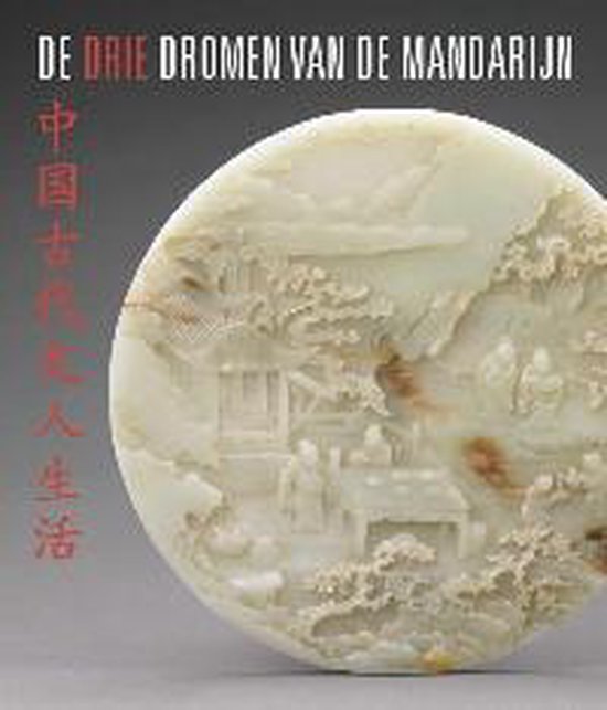Cover van het boek 'Les trois reves du mandarin' van Francoise Lauwaert