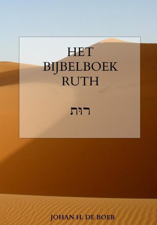 Boek 'Het Bijbelboek Ruth' van Johan H. de Boer, met woestijnzand als achtergrond.