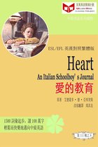 百萬英語閱讀計劃叢書（英漢對照中級英語讀物有聲版）第三輯 - Heart: An Italian Schoolboy’s Journal 愛的教育(ESL/EFL 英漢對照有聲版)