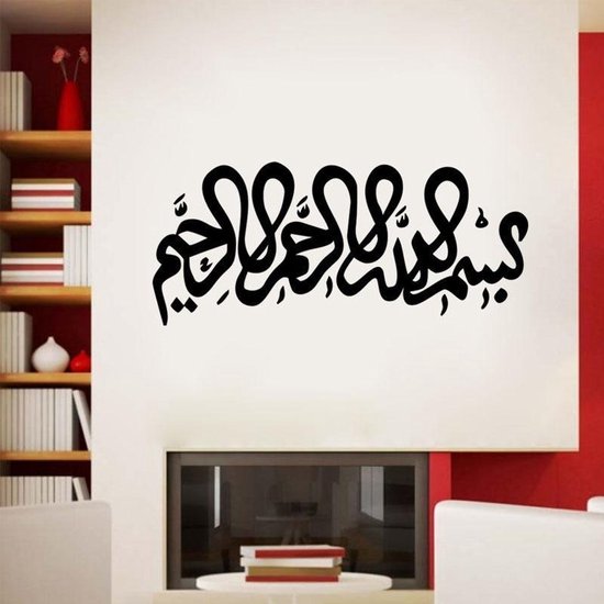 Wandora W1482 Muurtattoo spreuk Bismillah I zwart (b x h) 140 x 28 cm I Islam Allah, in het Arabisch, muursticker