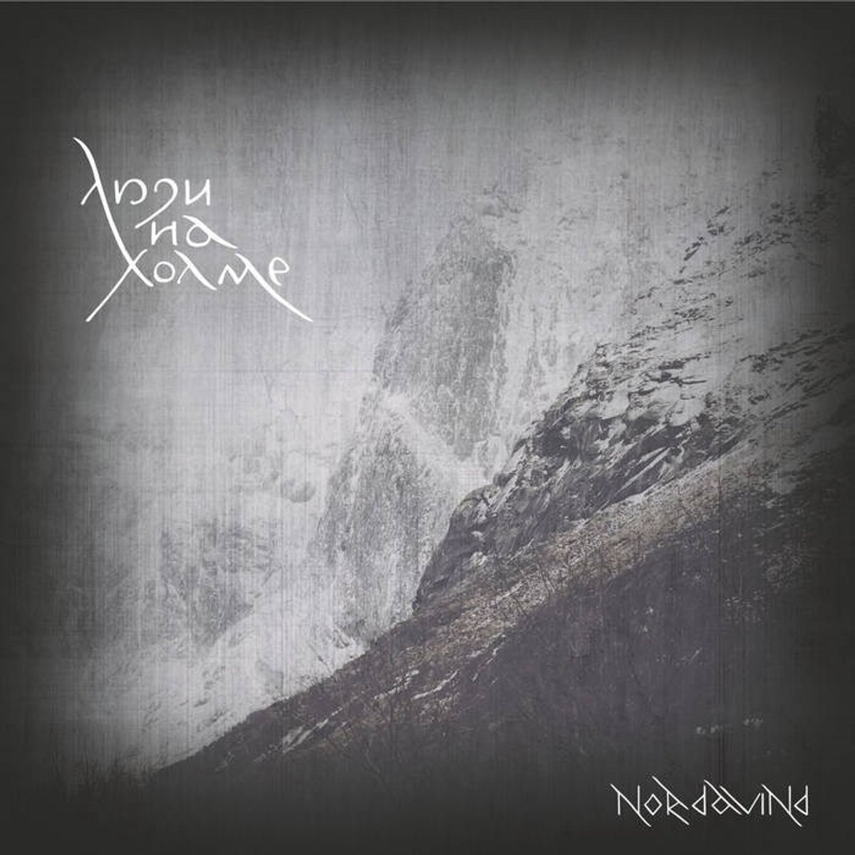 People On The Hill - Nordavind (CD)