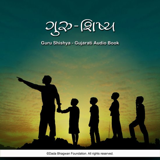 Guru Shishya - Gujarati Audio Book - cover