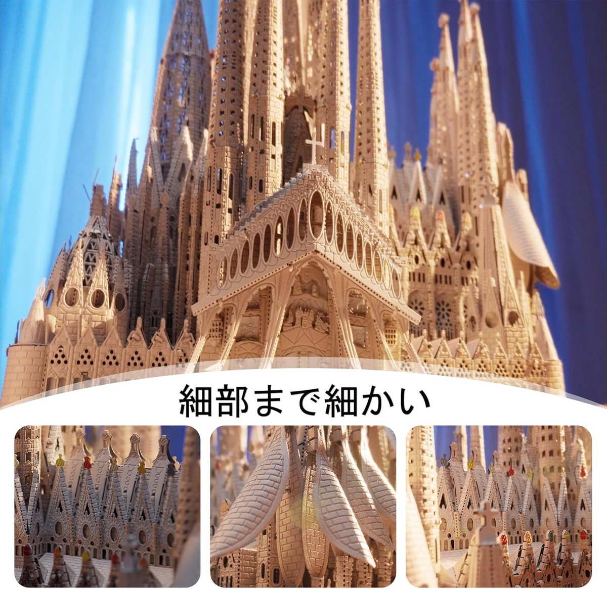 Metalen 3D-Puzzel Architectuurmodel Sagrada Familia - 450 Delen Roestvrij Staal — cadeau in Hobby - foto 4