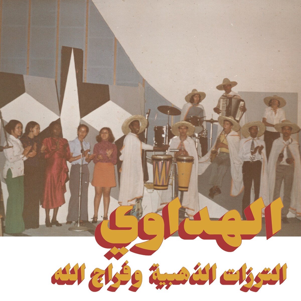 Attarazat Addahabia & Faradjallah - Al Hadaoui (2 LP)