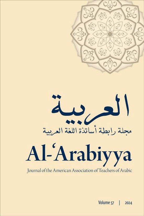 Al-'Arabiyya - cover