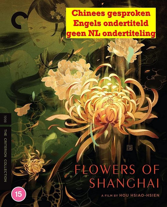 Flowers Of Shanghai - The Criterion Collection
