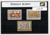 Afbeelding van het spelletje Perzisch schrift – Luxe postzegel pakket (A6 formaat) : collectie van verschillende postzegels van Perzisch schrift – kan als ansichtkaart in een A6 envelop - authentiek cadeau - kado - geschenk - kaart - Perzisch - Iranees - Perzische rijk