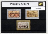 Perzisch schrift – Luxe postzegel pakket (A6 formaat) : collectie van verschillende postzegels van Perzisch schrift – kan als ansichtkaart in een A6 envelop - authentiek cadeau - k