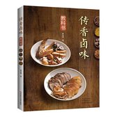 Education Book for Aromatic Marinating