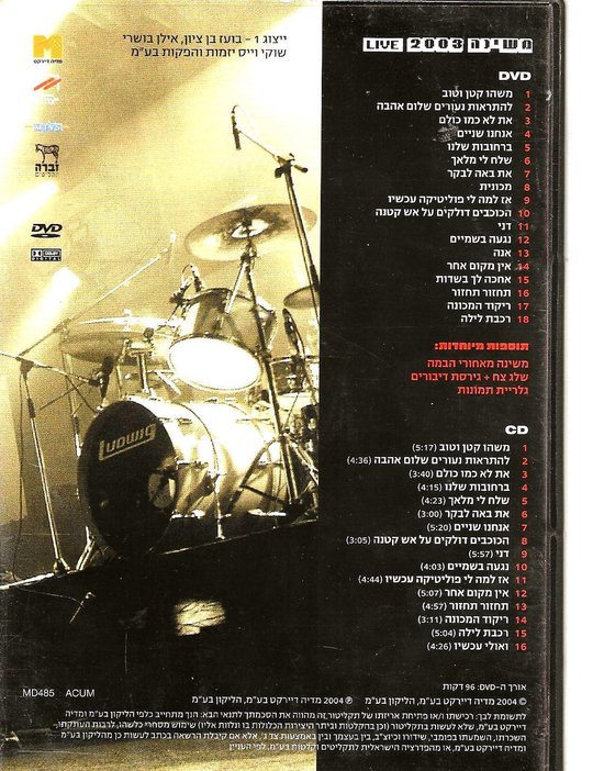 Mashina Live 2003 [Israel Pal region 2 DVD]