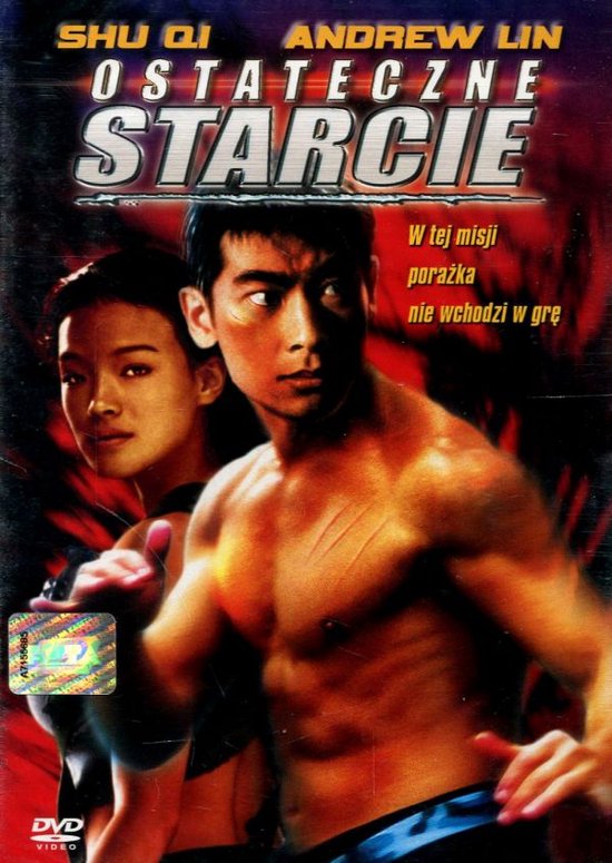 Bi xie lan tian [DVD]