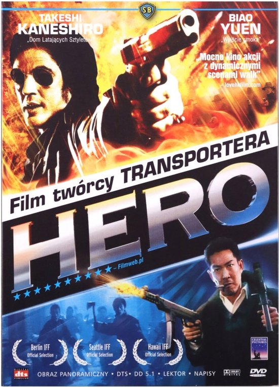 Ma Yong Zhen [DVD]