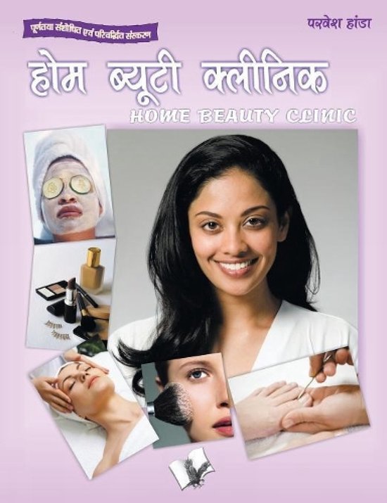Home Beauty Clinic - cover