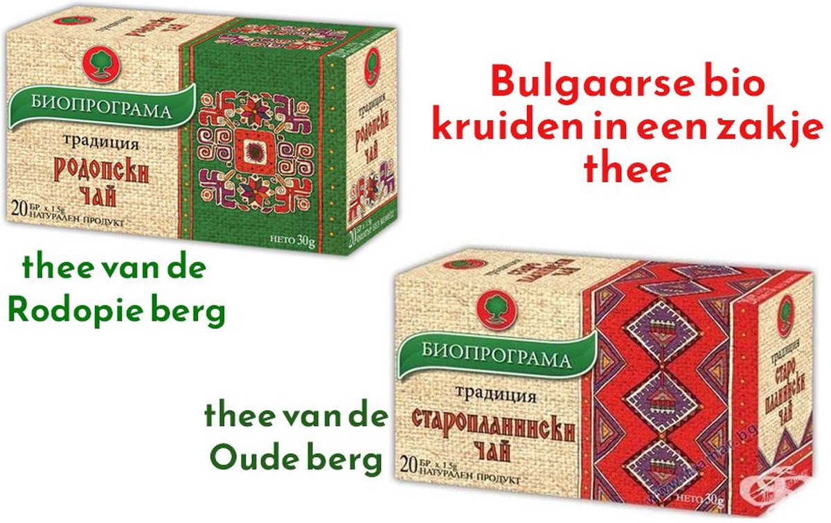 Goedkoopste 2 pakketen Biologische Thee vanuit Bulgaarse bergen - kruiden gezonde thee, Rodopie en Oude bergen 2 x 20 st