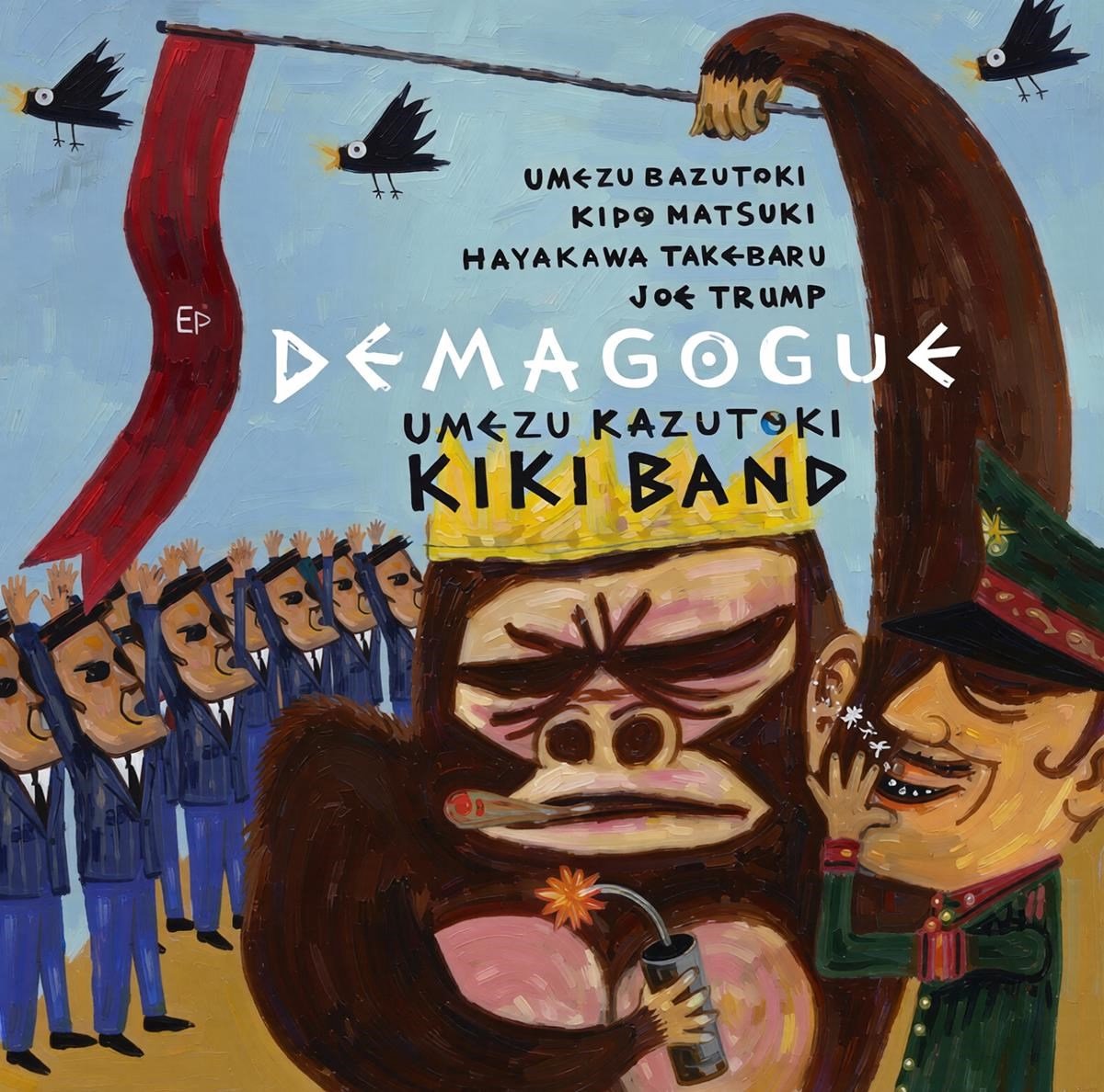 Kazutoki Umezu KIKI Band - Demagogue (CD)