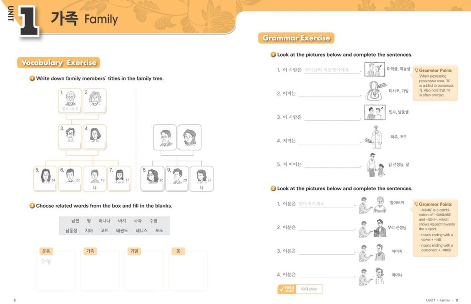 Active Korean 2 Workbook Nieuwe Editie met QR Code