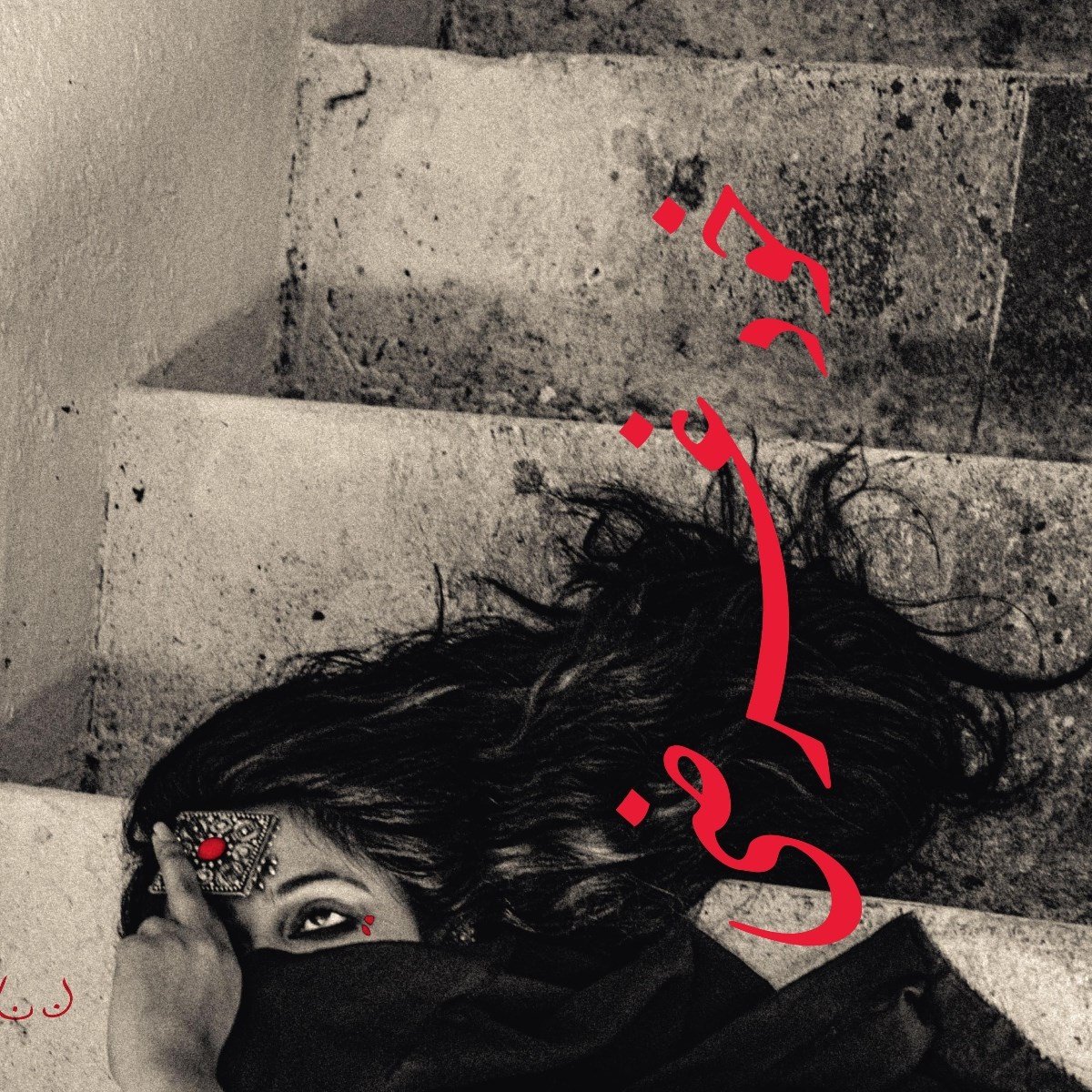 Sheherazaad - Khudgarzi (LP)