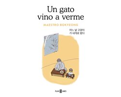 Un gato vino a verme / A Cat Came to See Me