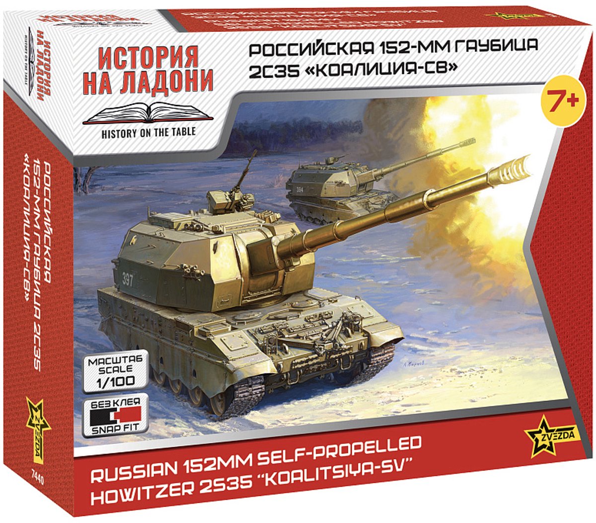 Zvezda Modelbouwpakket Auto - 7440 2S35 Koalitsiya-SV 152mm Self-Propelled Howitzer - Snap Fit Kit Plastic - 1:100 - Modelbouw