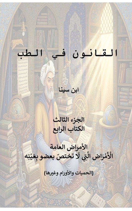 Boek 'De Wetten van de Geneeskunde' door Ibn Sina met een man in traditionele kleding zittend te midden van boeken en globes.