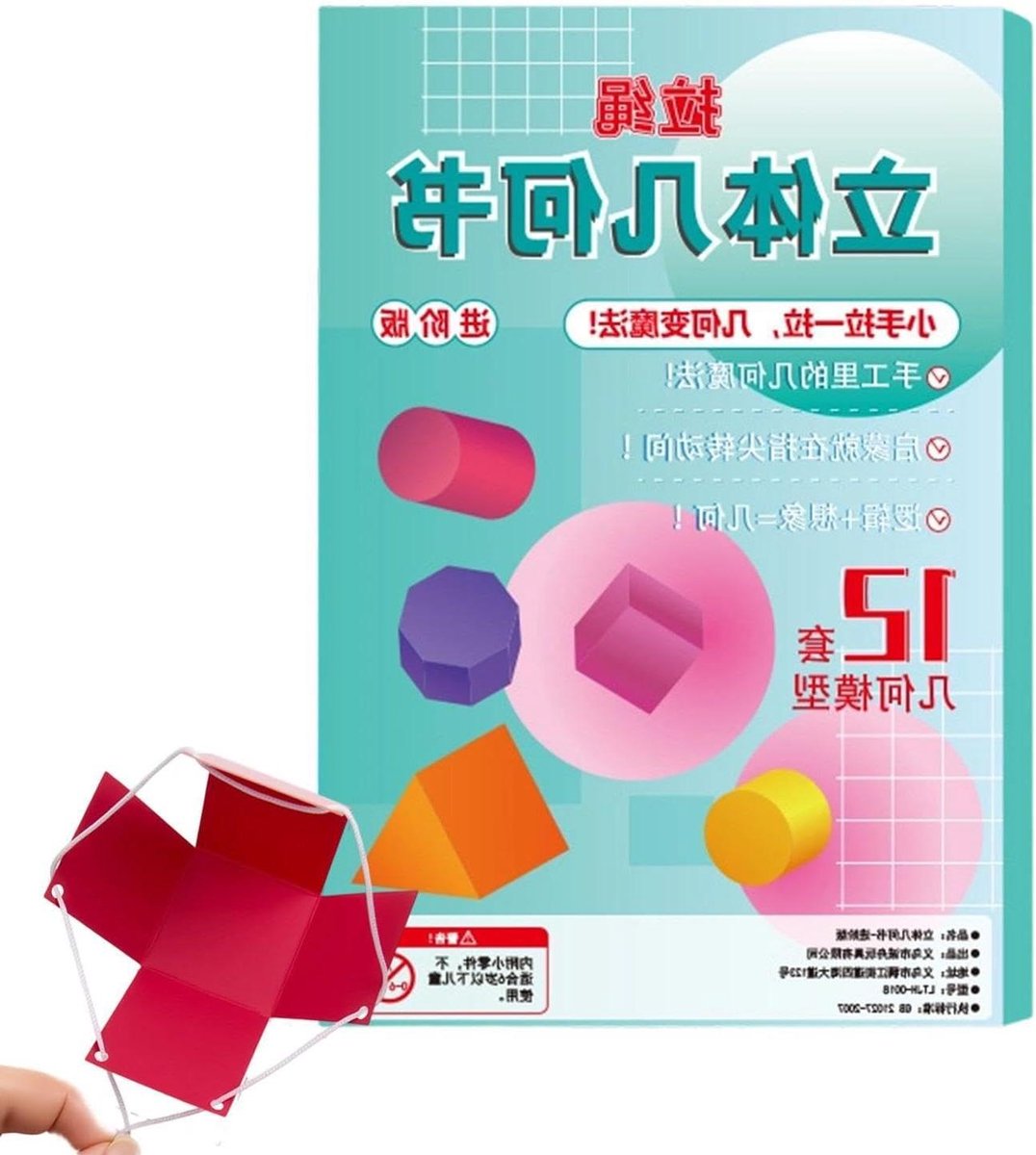 Activiteitenboek Geometrie - Werkboek Vormen - Ruimtelijk Leren - Tastbare 3D Modellen - 26 x 27 cm - Meerdere kleuren