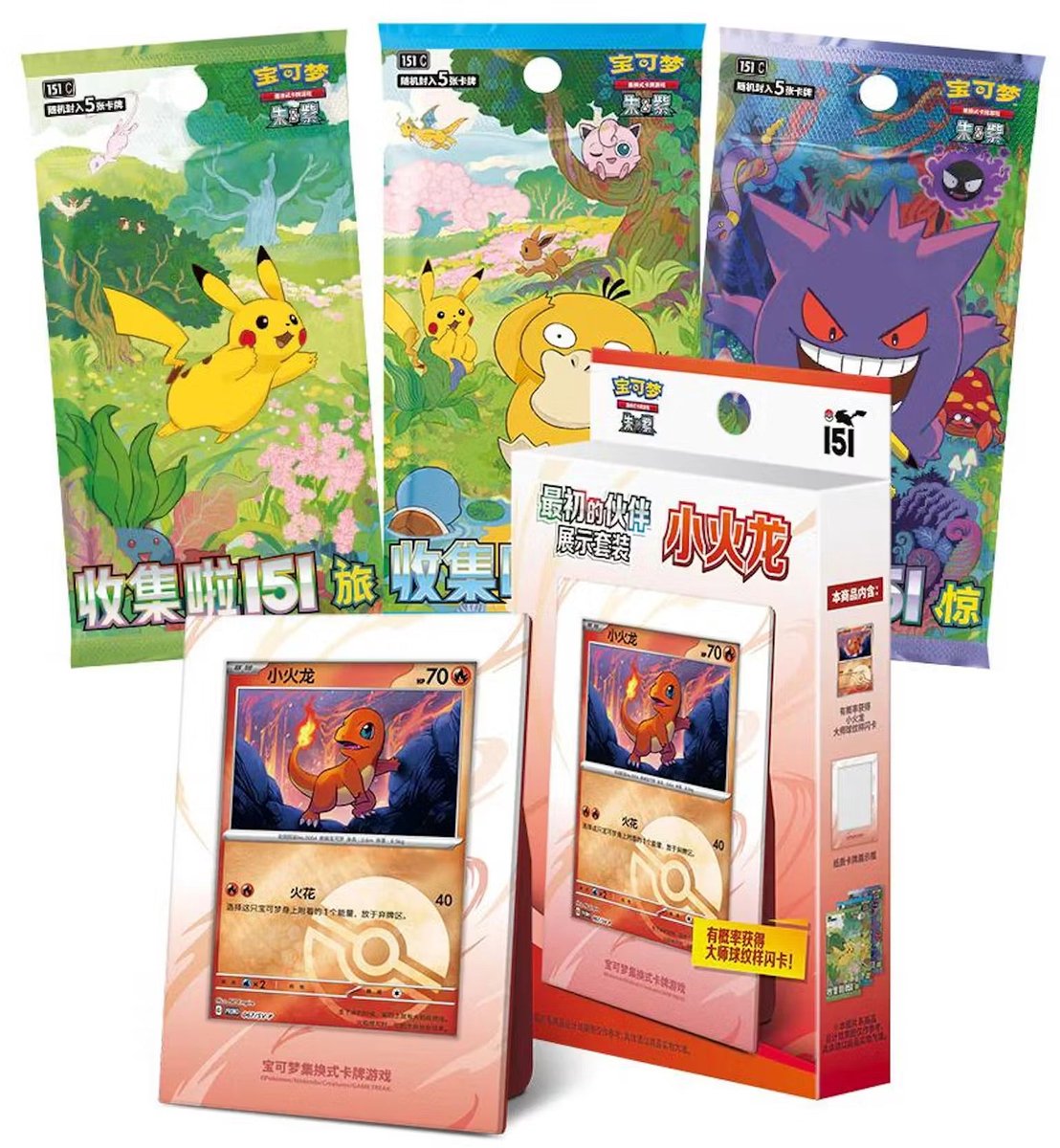 Pokémon 151C First Partner Display - Charmander – Simplified Chinese – Incl. 3 151 Booster Packs, Journey, Hope en Surprise - Incl. 1 Promokaart + Display