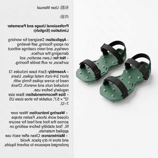 Plaques de chaussures vertes avec des tendeurs, y compris du texte en chinois.