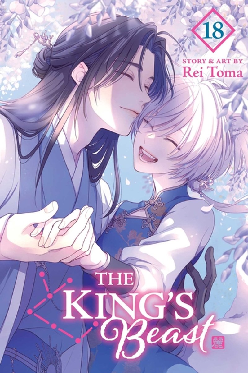 The King's Beast-The King's Beast, Vol. 18