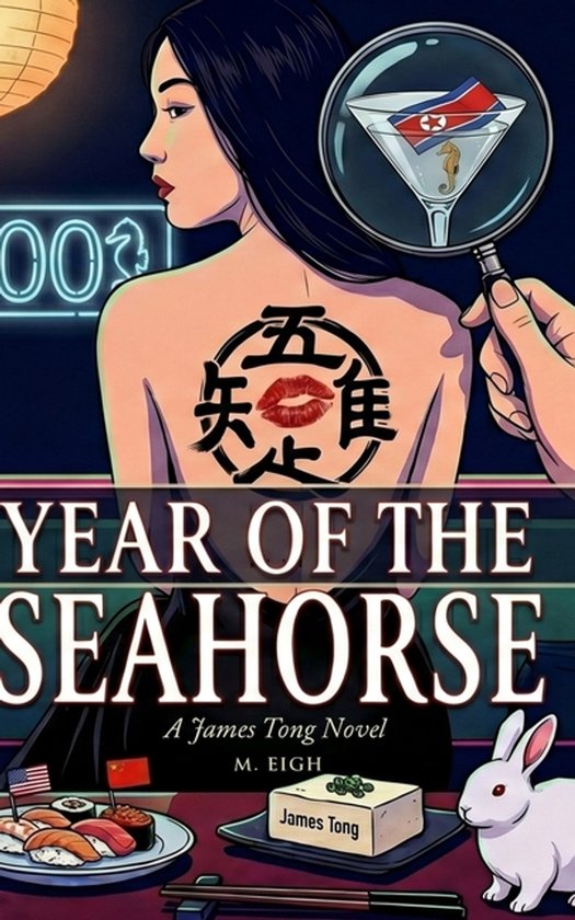 008- Year of the Seahorse - cover