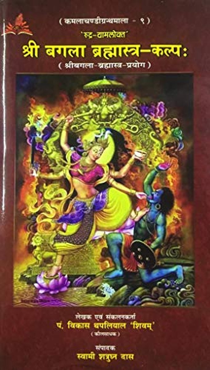Brahmastra Kalpa en Prayog - Spirituele Geschriften