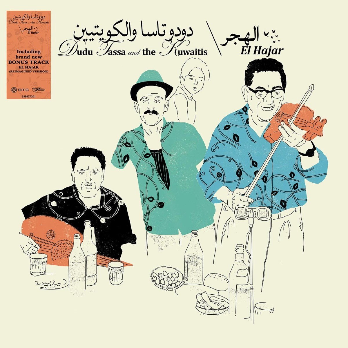 Dudu Tassa and The Kuwaitis - El Hajar (LP) (Bonus Track Version)