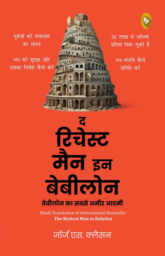 Babylon Ka Sabse Ameer Aadami (The Richest Man in Babylon in ... - cover