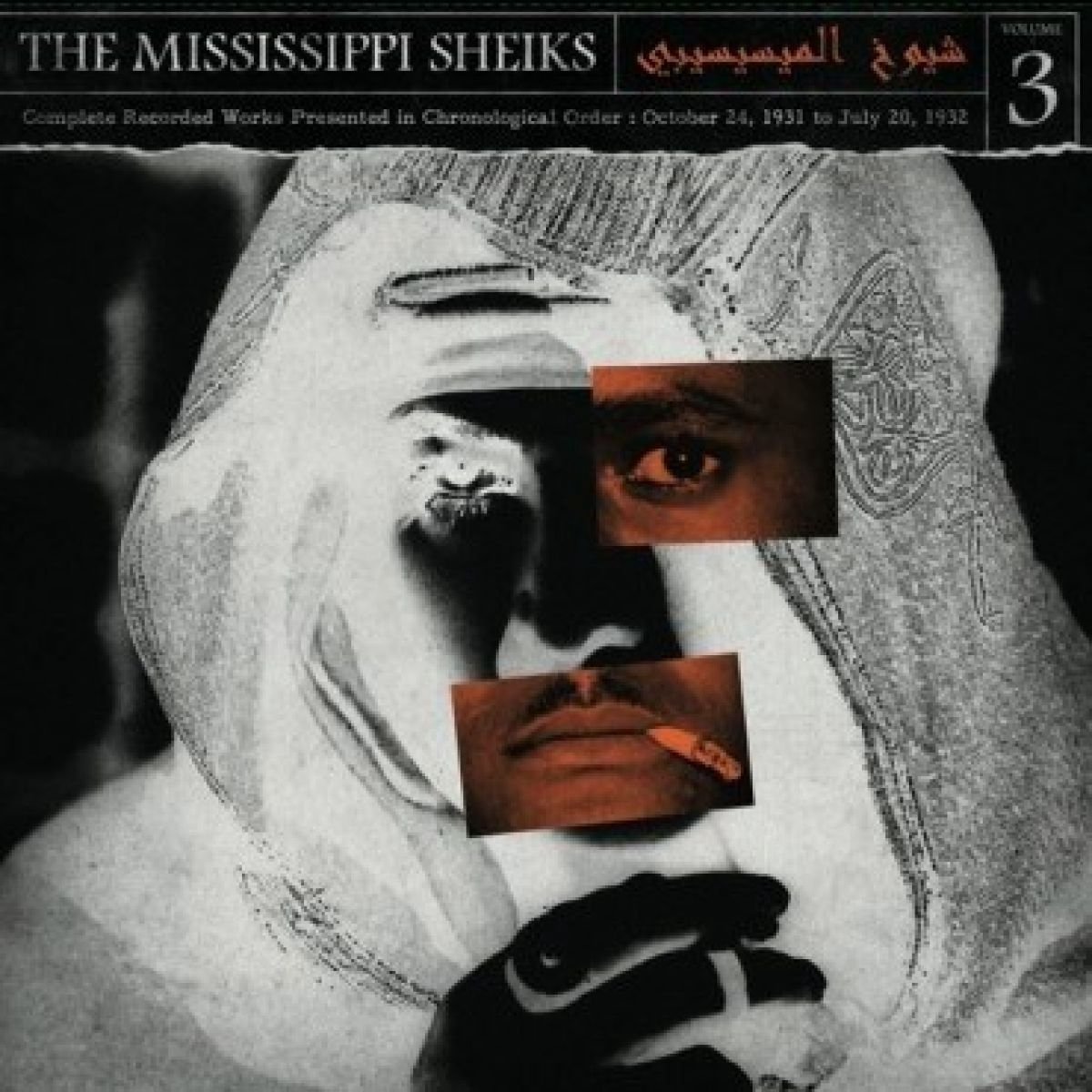 Complete Recorded Works Volume 3 (LP)