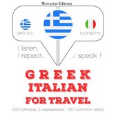 Ταξίδια λέξεις και φράσεις στα ιταλικά