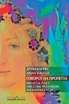 ГОВОРОТ НА ПРОЛЕТТА