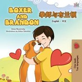 English Chinese Bilingual Collection- Boxer and Brandon (English Chinese Bilingual Children's Book)