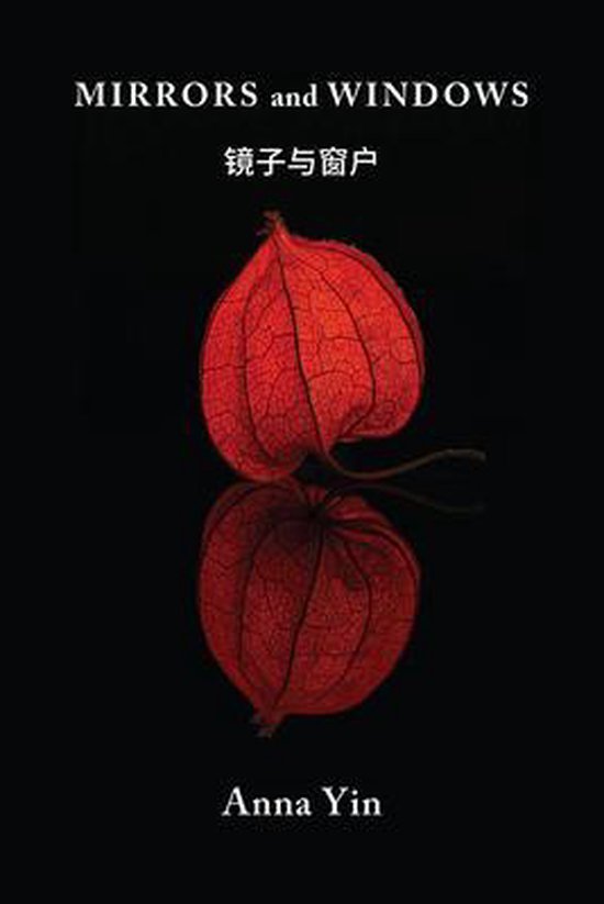 Essential Anthologies Series Mirrors and Windows Volume 14