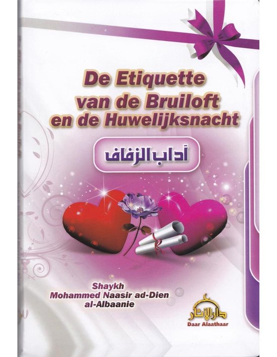 De Etiquette van de Bruiloft en de Huwelijksnacht