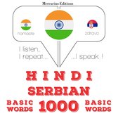 सर्बियाई में 1000 आवश्यक शब्द